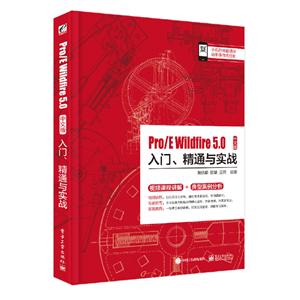 Pro/E Wildfire 5.0İšͨʵս