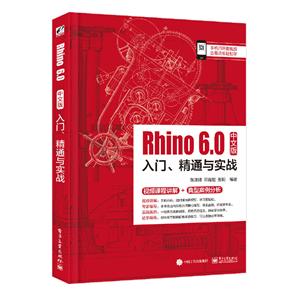 Rhino 6.0İšͨʵս