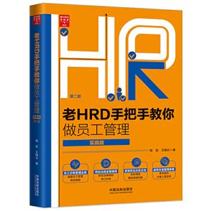 HRDְϵHRDְֽԱ(ʵٰ)(2)/HRDְϵд