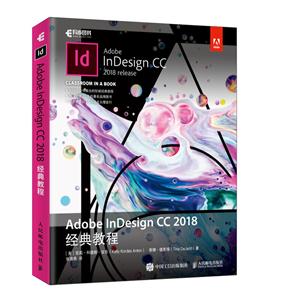 Adobe InDesign CC 2018̳