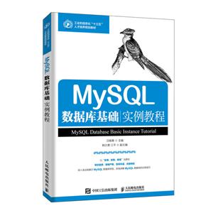 MySQL数据库基础实例教程