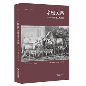 亲密关系:动物如何塑造人类历史:how animals shaped human history