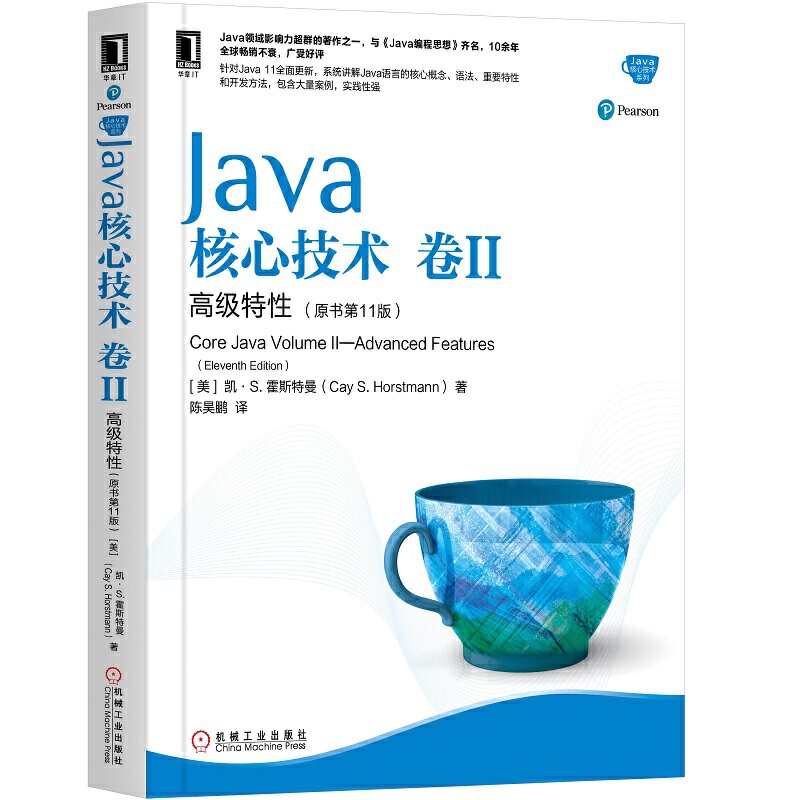 Java核心技术:卷Ⅱ:Volume Ⅱ:高级特性:Advanced features