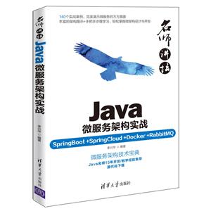 ʦ̳ Java΢ܹʵս