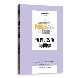 新书--公共管理经典译丛:治理丶政治与国家
