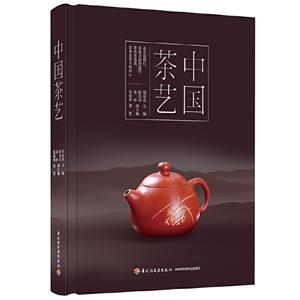 茶书网:《中国茶艺》