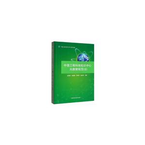 中国工程科技知识中心元数据规范(Ⅱ)