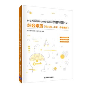 综合素质