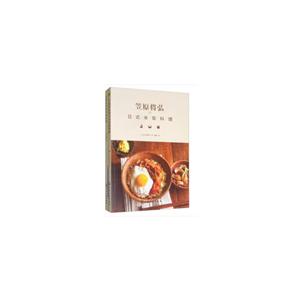 笠原将弘的日式料理(2册)