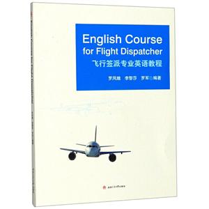 ǩרҵӢ̳/޷ ENGLISH COURSE FOR FLIGHT DISPATCHER