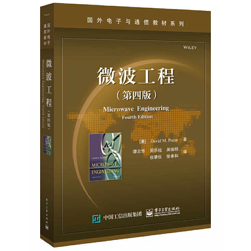 国外电子与通信教材系列微波工程(第4版)/(美)DAVID M.POZAR