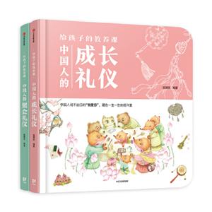 給孩子的教養課(套裝全2冊)