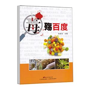 毒殇百度
