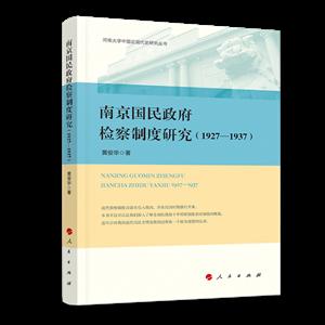 Ͼzƶо(1927-1937)/ϴW(xu)ЇF(xin)ʷо