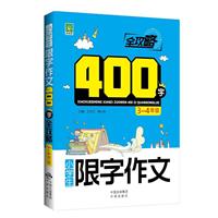 3-4꼉(j)-СW(xu)400ȫ