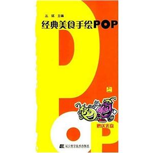 ʳֻPOP(1CD)