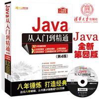 Java Tͨ-(4)