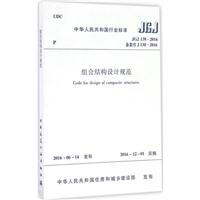 JGJ/T 138-2016䰸̖J 130-2016-MϽY(ji)(gu)O(sh)ӋҎ(gu)