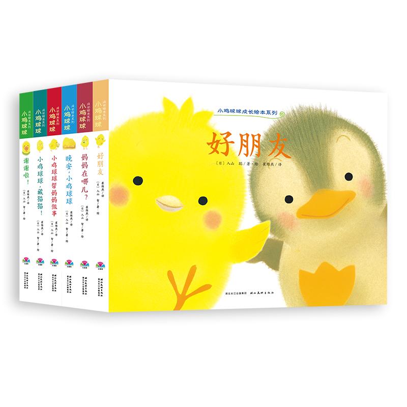 小鸡球球成长绘本系列:全6册(新版)小鸡球球成长绘本系列(全6册)(新版)