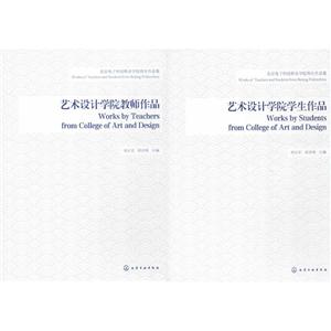 北京電子科技職業學院師生作品集