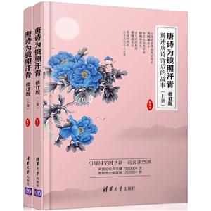 唐诗为镜照汗青笔记本1本,书签1个