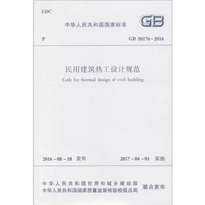 GB 50176-2016-ýȹƹ淶-()