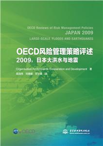 OECDչ(2009ձˮ)