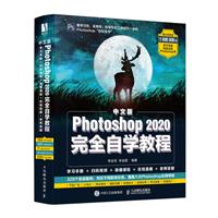 PhotoshopİPhotoshop 2020ȫԌW(xu)̳