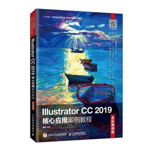 Illustrator CC 2019Ӧð̳(ȫĽΰ)