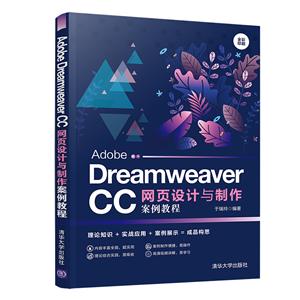 AdobeDreamweaverCCҳ̳