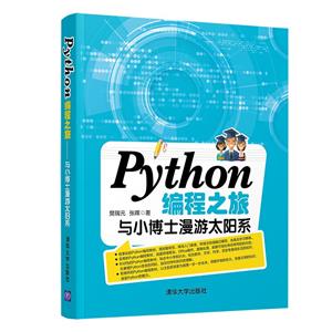 Python֮:Сʿ̫ϵ