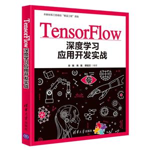 TensorFlowѧϰӦÿʵս