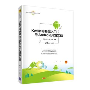 ƶKotlinŵAndroidʵս/ƶ