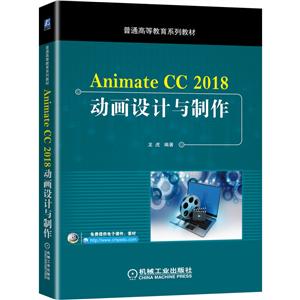 ͨߵȽϵн̲Animate CC2018(ͨߵȽϵн̲)