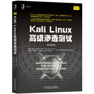 ռ䰲ȫKali Linux߼͸(ԭ3)