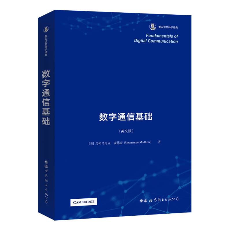 Fundamentals of digital communication(数字通信基础)