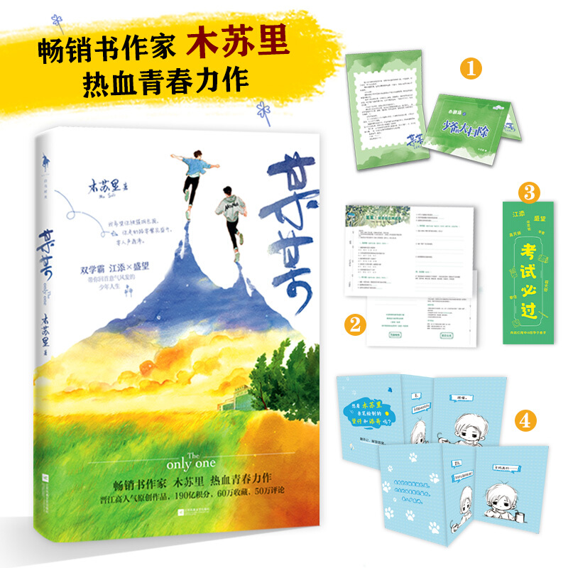 某某/木苏里