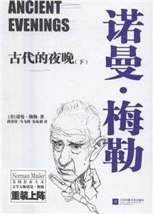 古代的夜晚(上下)