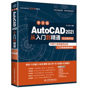 İAutoCAD2021ŵͨ(ʵս)