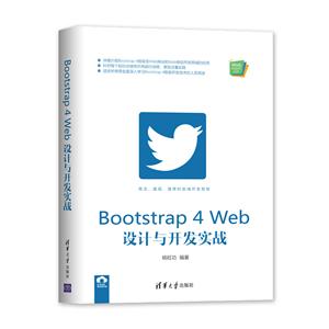 Webǰ˼Bootstrap 4 Web뿪ʵս