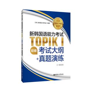 ޹ٷϵ.ºTOPIK()Դ+(Ƶ)