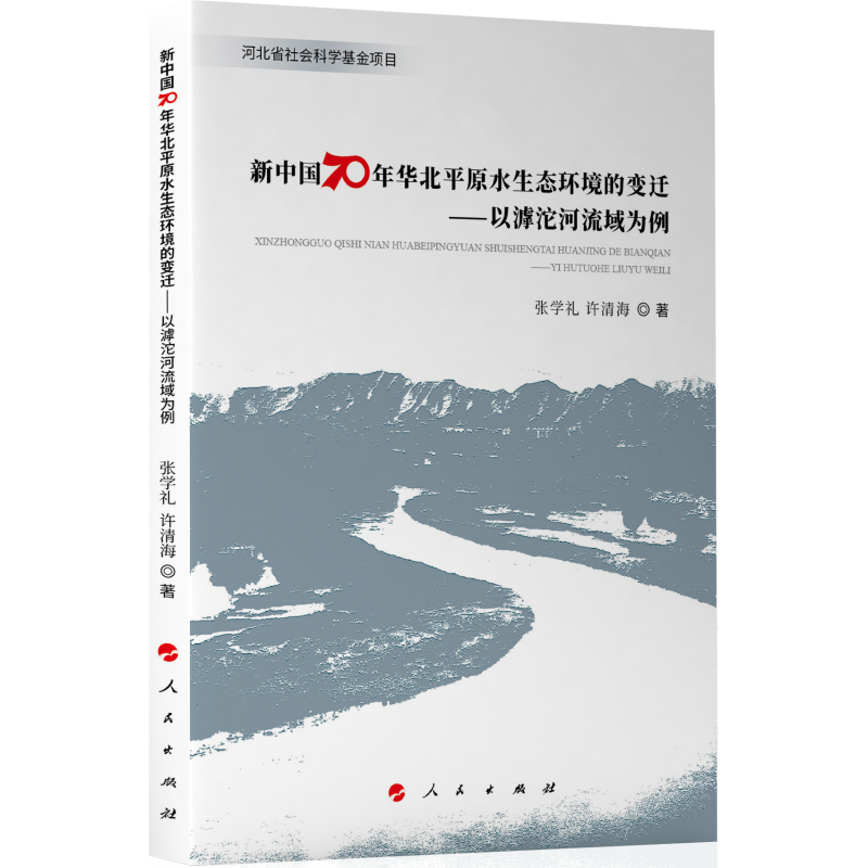 日本江户时代初期儒学思想研究--以山鹿素行与中江藤树为中心的考察