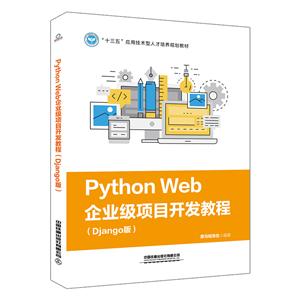 Python WebҵĿ̳(Django)