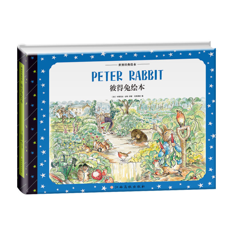 世界经典绘本-彼得兔绘本