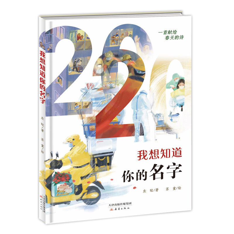 我想知道你的名字