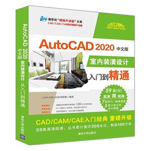 廪硰ƵáϵCAD/CAM/CAEƵAutoCAD 2020İװƴŵͨ