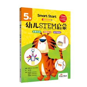 Smart Start ׶STEM(5+)