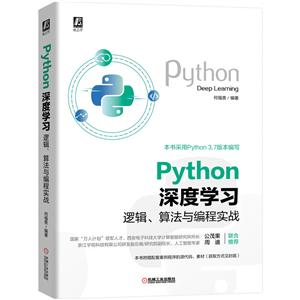 Pythonѧϰ(߼㷨ʵս)