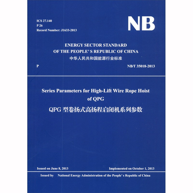 Series Parameters for High-Lift Wire Rope Hoist of QPG(NB∕T