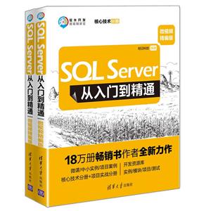 ΢ƵSQL Serverŵͨ(΢Ƶ)